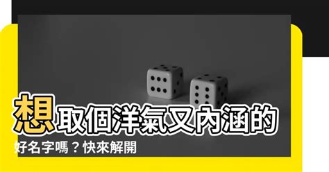 姓名學 妍|【妍姓名學】妍姓名學：老師解讀「妍」字五行奧秘，掌握姓名運。